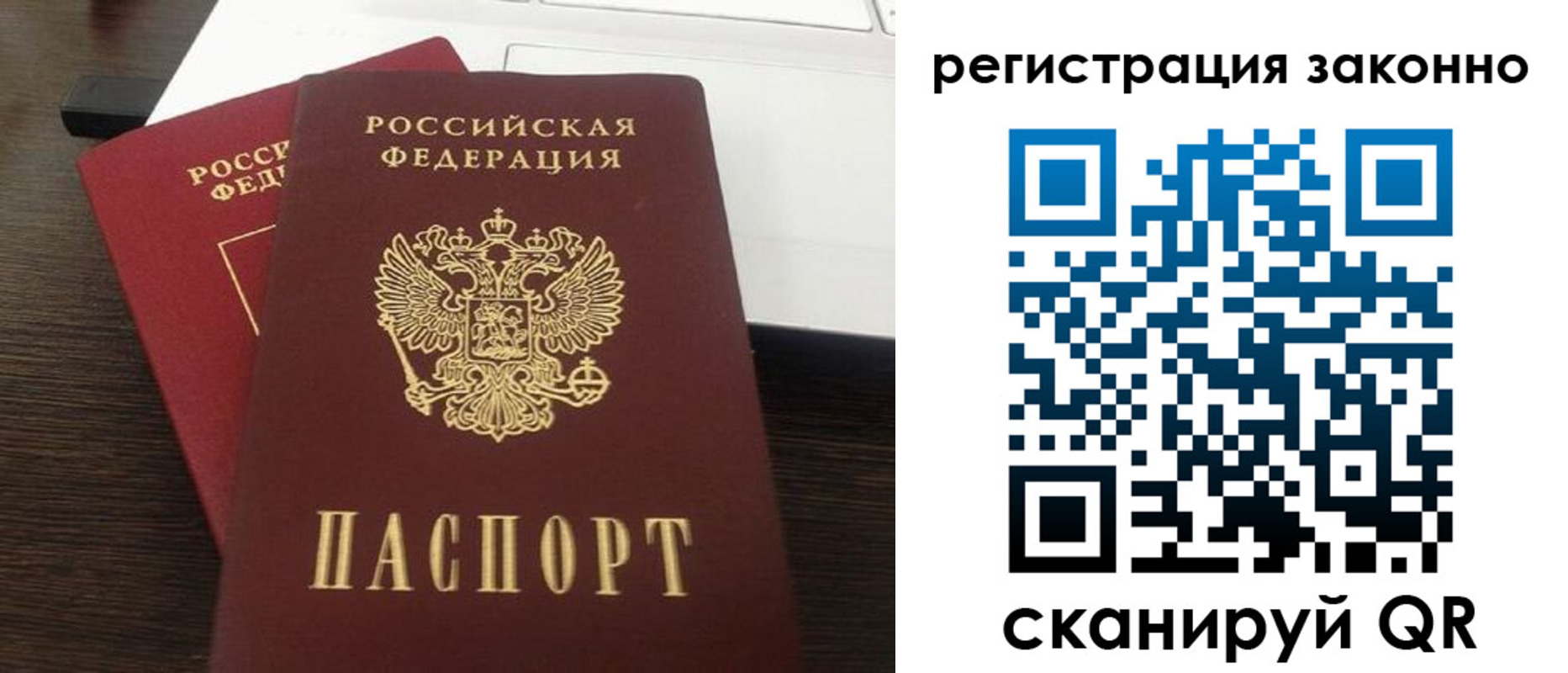 прописка 2025 в Куйбышеве