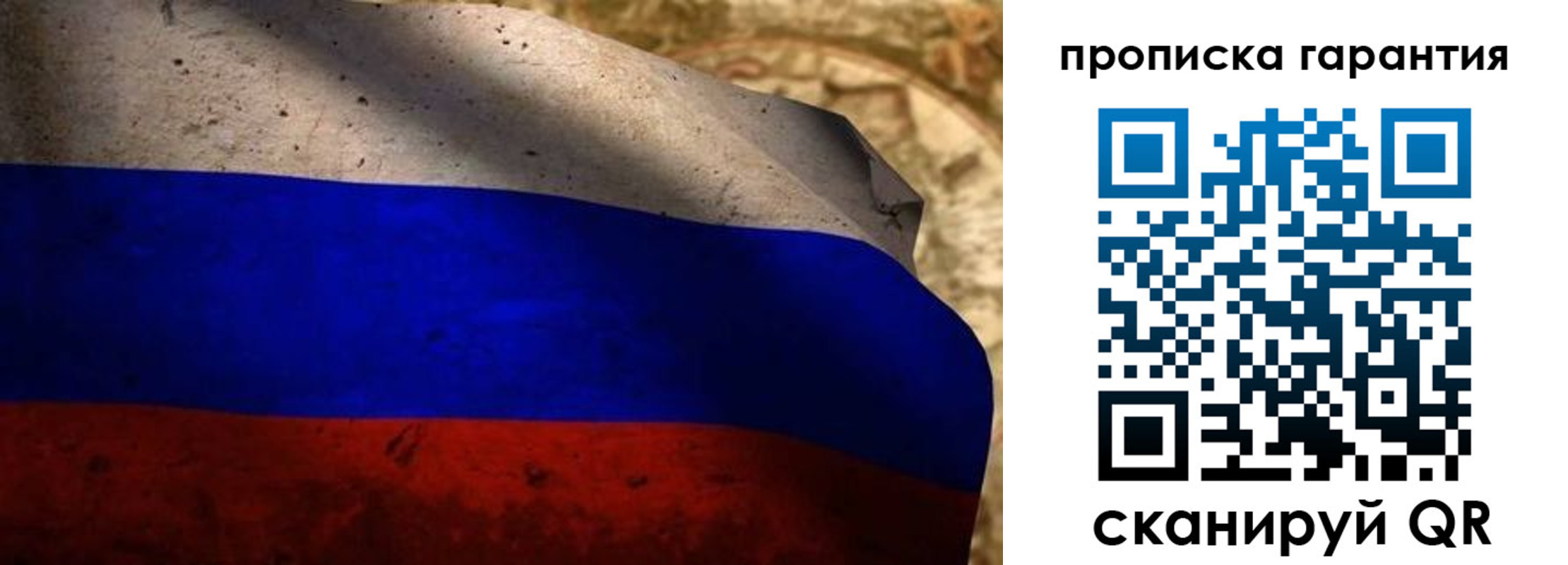прописка для военкомата в Куйбышеве