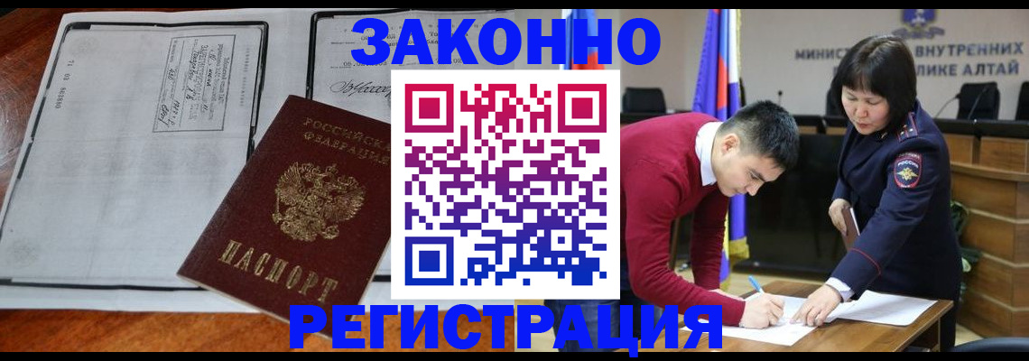миграционный учет в Куйбышеве