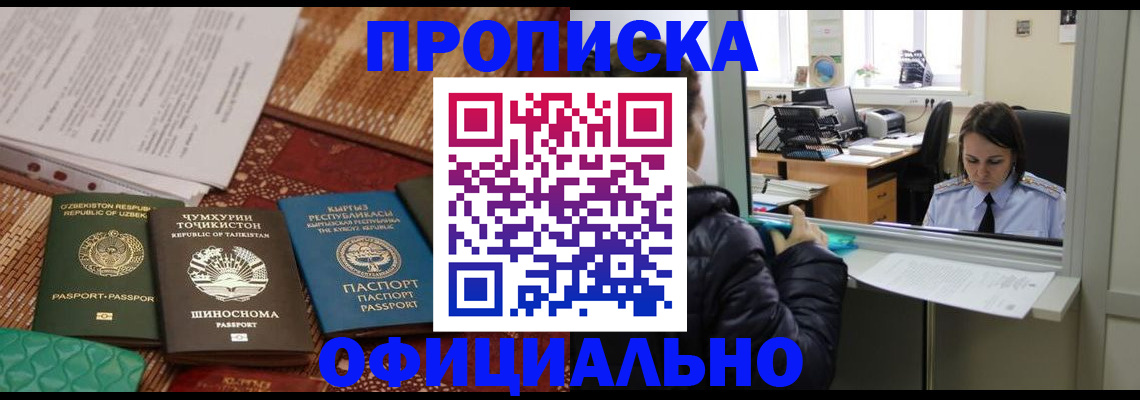 временная регистрация адрес в Куйбышеве