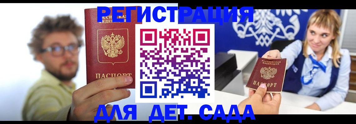 временная регистрация поиск в Куйбышеве