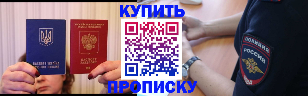 прописка для кредита в Куйбышеве