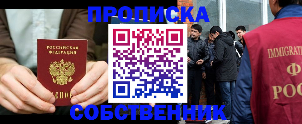 временная регистрация гарантия в Куйбышеве