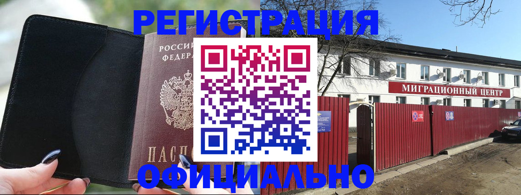 регистрация в Куйбышеве