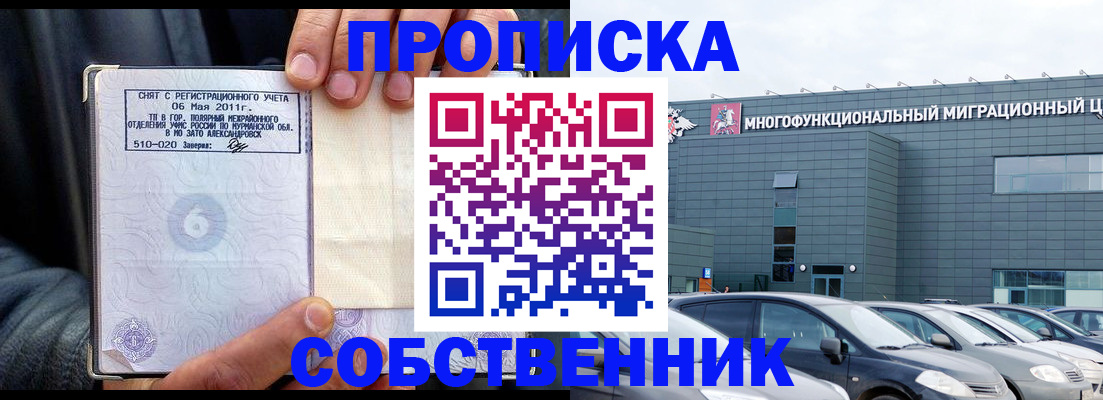 временная регистрация 2025 в Куйбышеве